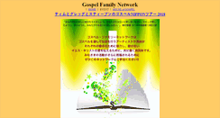 Desktop Screenshot of gfnk.net